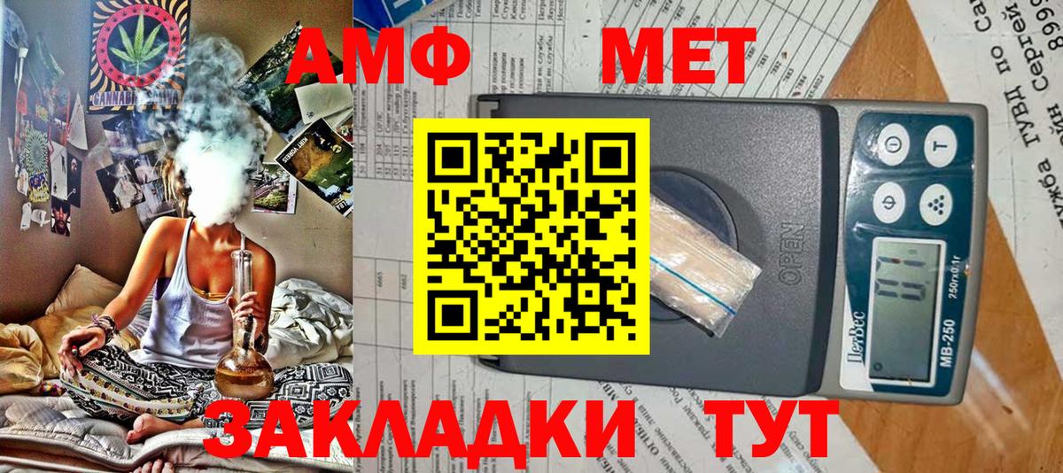 Amphetamine VHQ Тулун