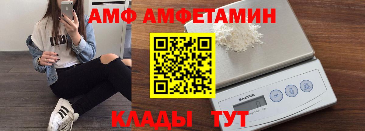 Тулун  АМФЕТАМИН  Вход с VPN  АМФ 97% 