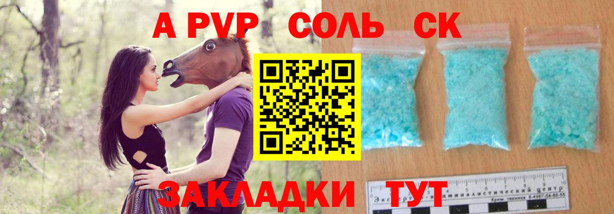 Alpha-PVP Crystall  А ПВП  Тулун  Вход с VPN 