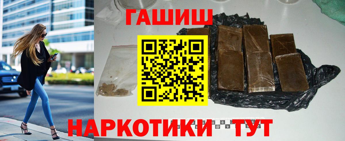 Тулун  ГАШ AMNESIA HAZE  Гашиш гарик  Вход с VPN 