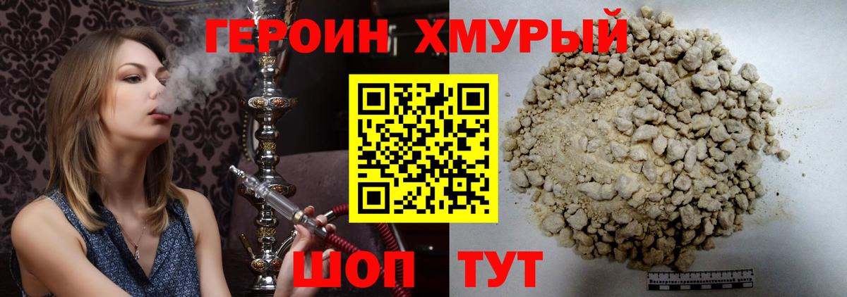 ГЕРОИН Афган Тулун