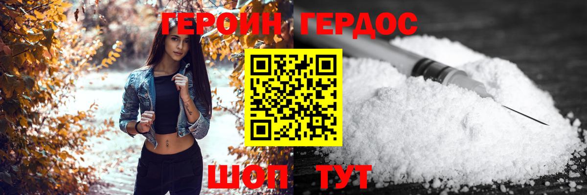 Тулун  Героин герыч  Вход с VPN 
