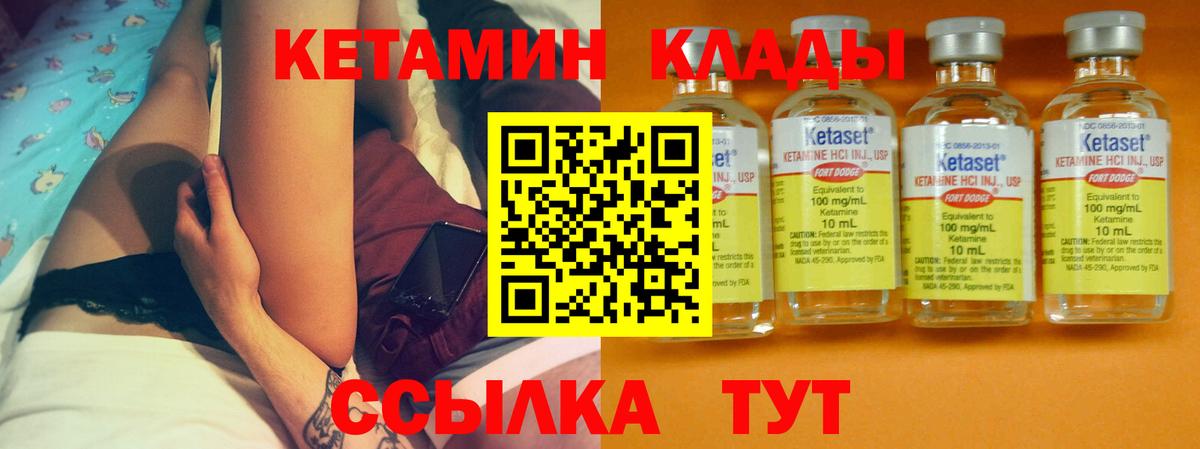 КЕТАМИН VHQ Тулун
