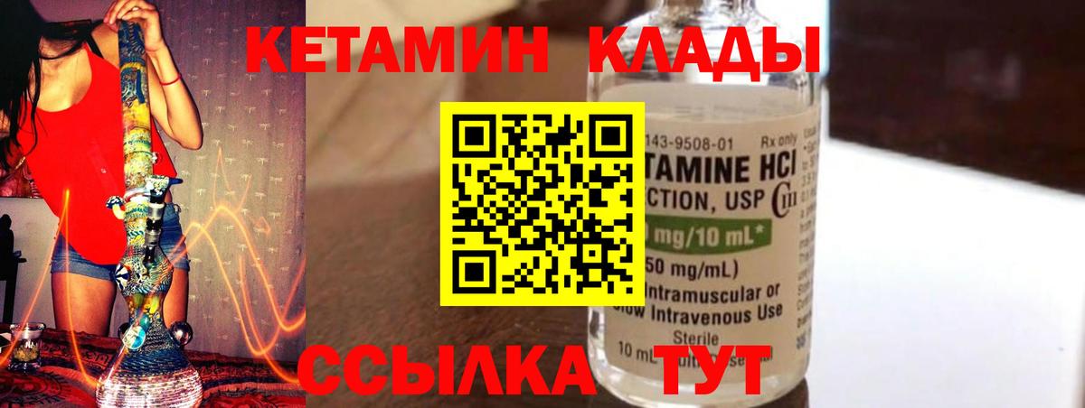 Тулун  КЕТАМИН ketamine  Вход с VPN  КЕТАМИН ketamine 