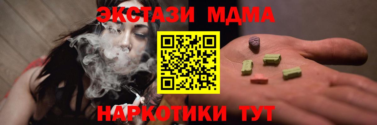 Тулун  MDMA crystal  MDMA crystal  Вход с VPN 