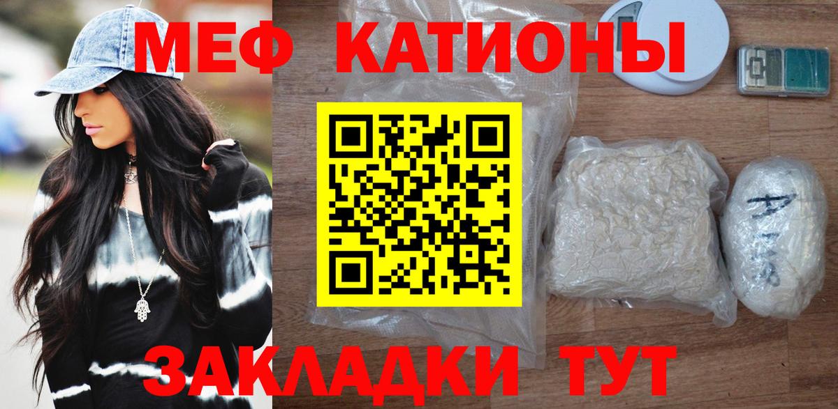 Мефедрон мука Тулун