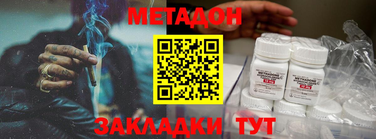 Метадон мёд  Метадон methadone  Тулун  Вход с VPN 