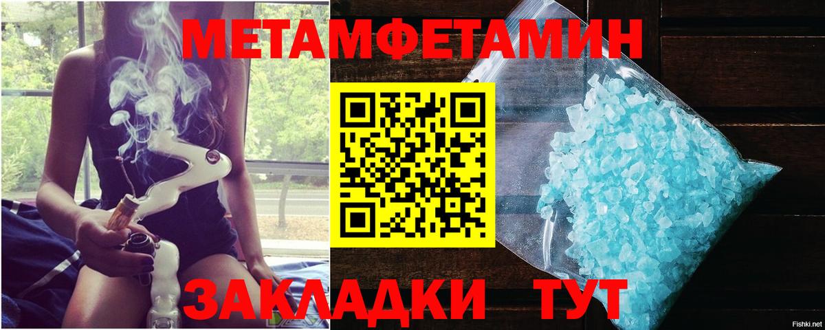 Метамфетамин витя Тулун