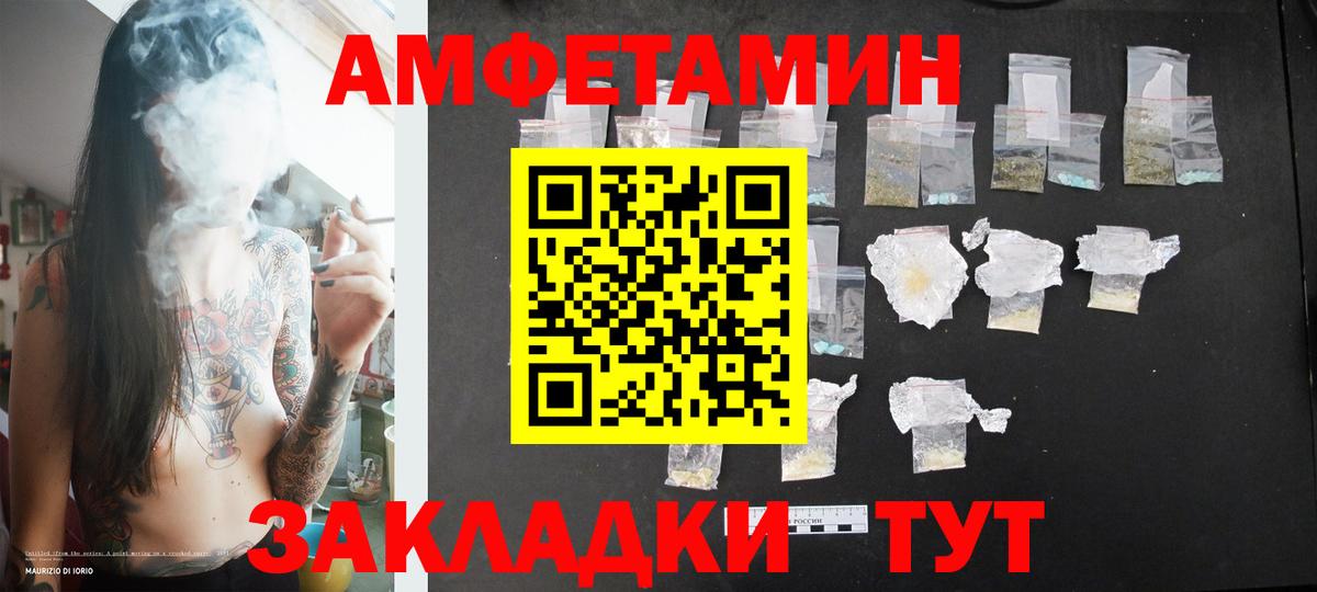 Тулун  МЕТАМФЕТАМИН  Вход с VPN  Первитин витя 