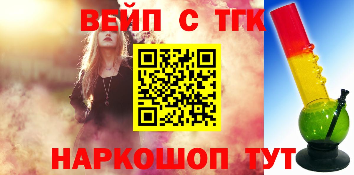 OMG маркетплейс  Дистиллят ТГК THC oil  Вход с VPN  Тулун 